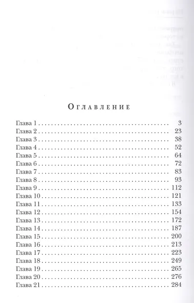 Игра в реальность - фото 2