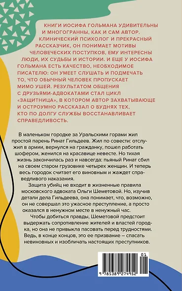 Белая река, черный асфальт - фото 2