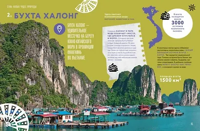 Чудеса света - фото 3