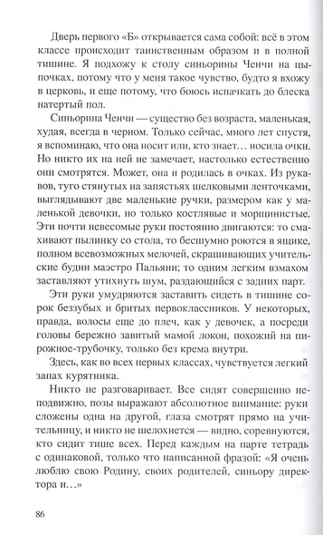 Воспоминания о школе - фото 3