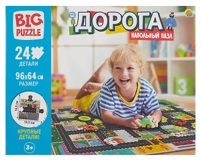 Пазл 24 элемента напольный "Дорога" 960х640 мм - фото 2