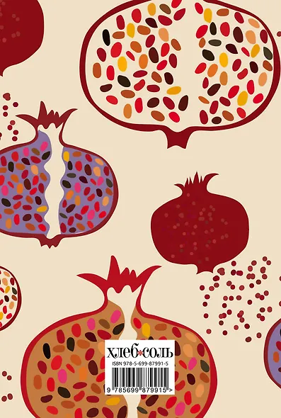 Мои любимые рецепты. Книга для записи рецептов (гранатовый пазл) - фото 2