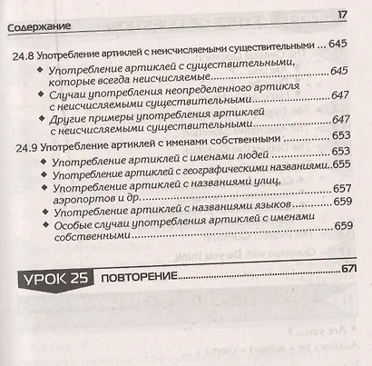 Практикум по грамматике английского языка. Учеб. пособие - фото 7
