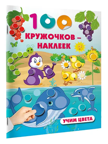 Учим цвета - фото 3