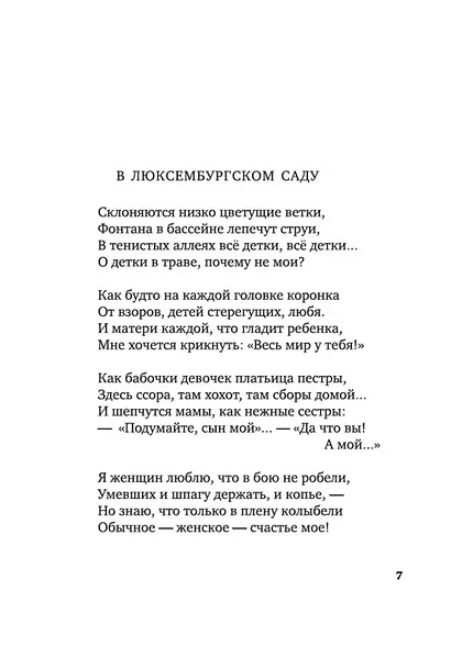 Волшебный фонарь - фото 8