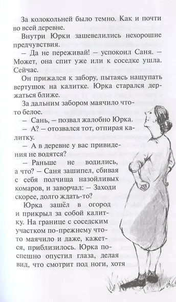 Станция узловая - фото 4
