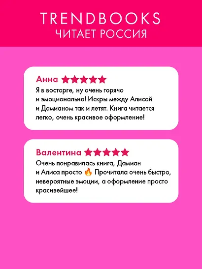 Твоя непокорная пленница - фото 5