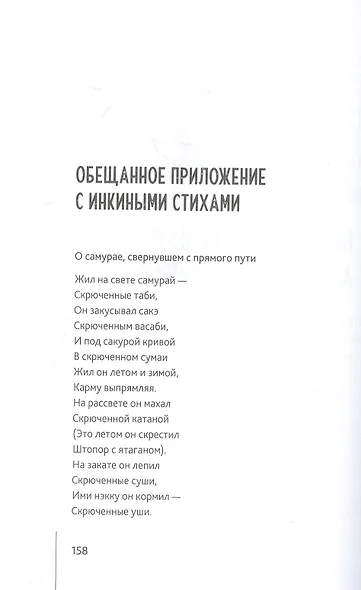 Семь дней до сакуры - фото 5