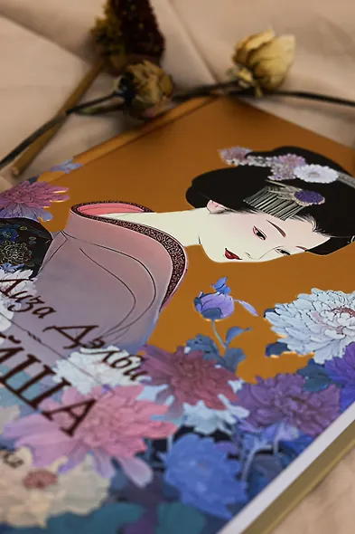 Гейша - фото 14