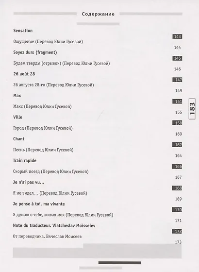 Пламя под снегом - фото 8