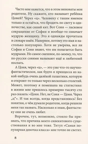 Лето в Вуком - фото 2