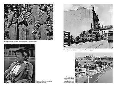 Мобилизованная нация: Германия 1939–1945 - фото 10