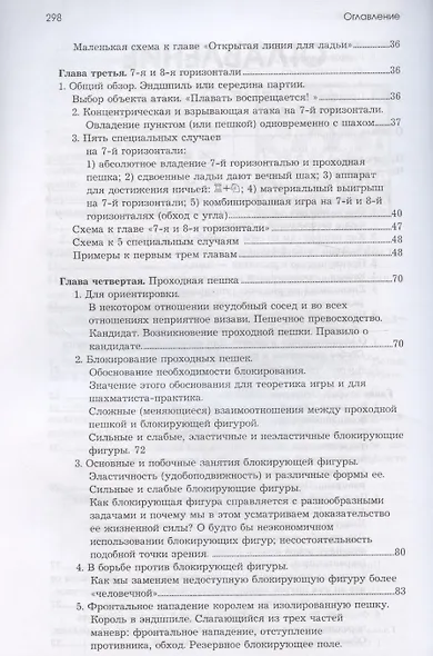 Моя система - фото 4