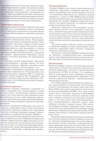 Наглядная патология - фото 5