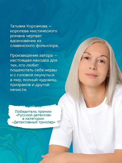 Усадьба ожившего мрака - фото 5