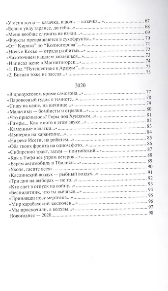 Фронтир - фото 4