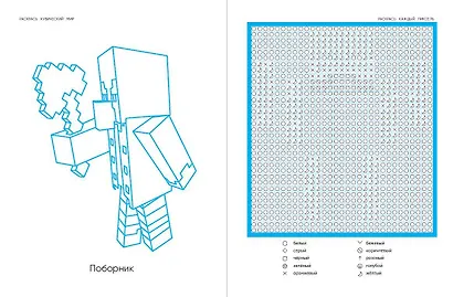 Гиперкубическая раскраска - фото 5