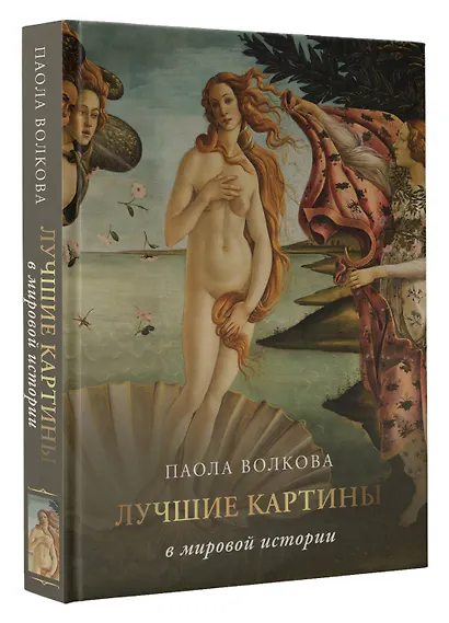 Лучшие картины в мировой истории - фото 3