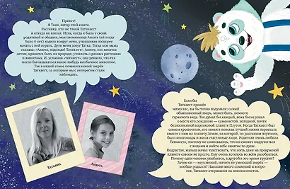 Лучший зверь во всей Вселенной! Таткаест обыкновенный - фото 2