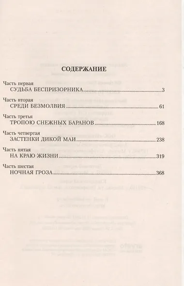 Смерть меня подождет - фото 2