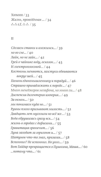 Ледники - фото 3