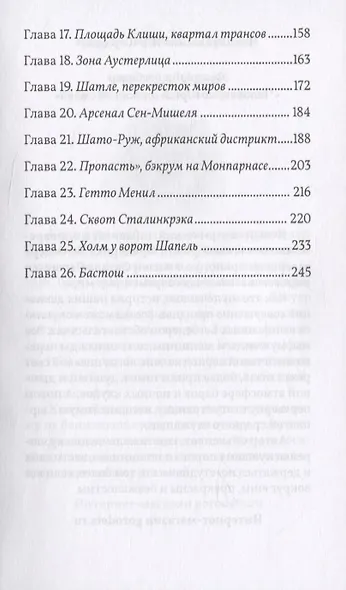 Панама Андерграунд - фото 3