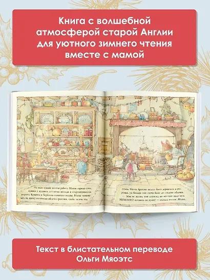 Зимняя история - фото 4
