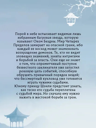 Когда погаснут все огни - фото 8