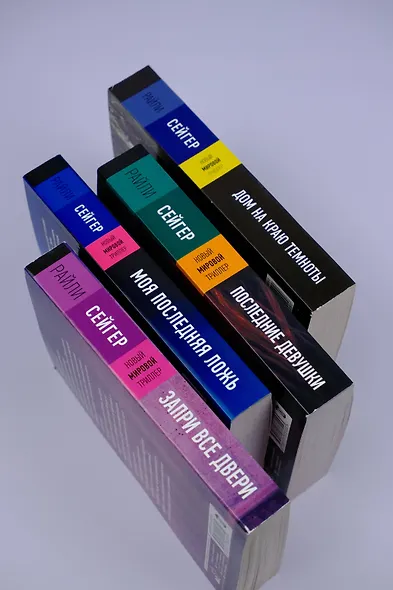 Дом на краю темноты - фото 8