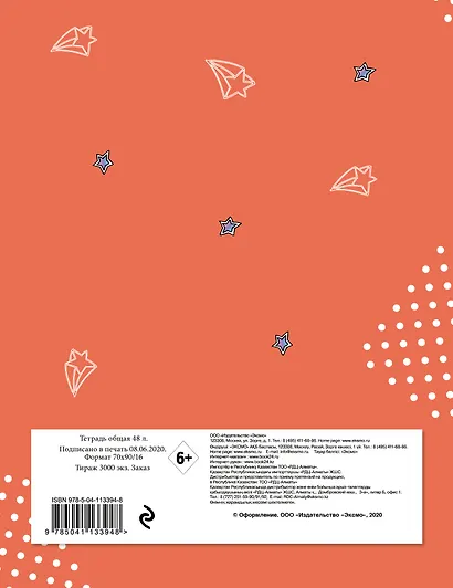 Тетрадь общая по литературе BTS, 48 листов - фото 4