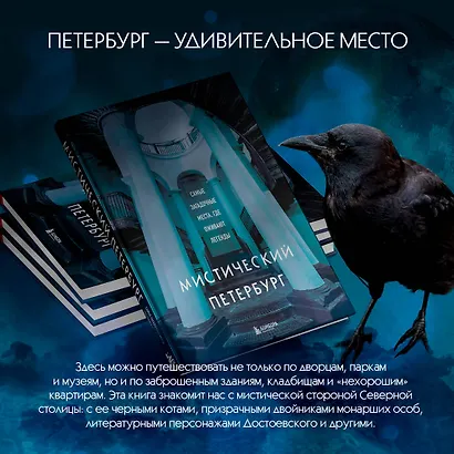 Мистический Петербург. Самые загадочные места, где оживают легенды - фото 8