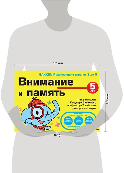 Внимание и память. 5 года - фото 4
