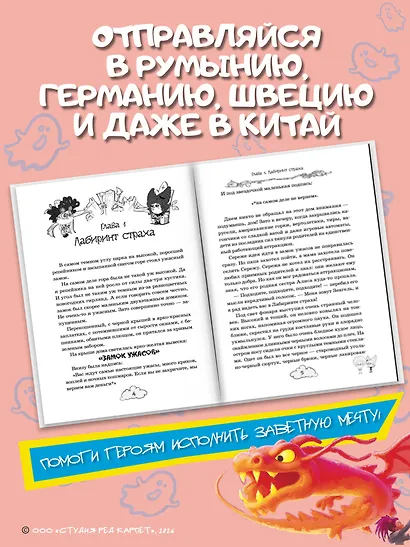 Пугашки. Команда мечты - фото 5