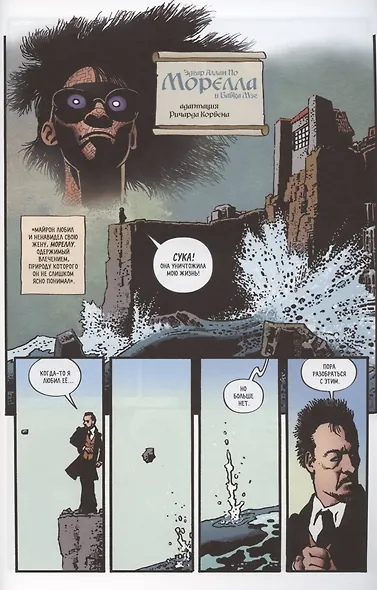 БэтЛорд - фото 2