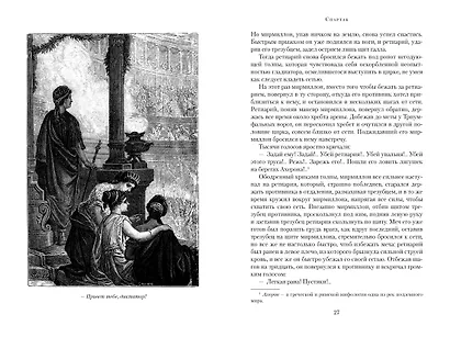 Спартак - фото 8