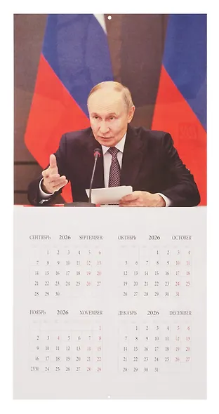 Календарь 2027г 300*300 "Путин" настенный, на скрепке - фото 3
