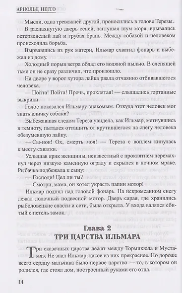 Голубой "Лангуст" - фото 5