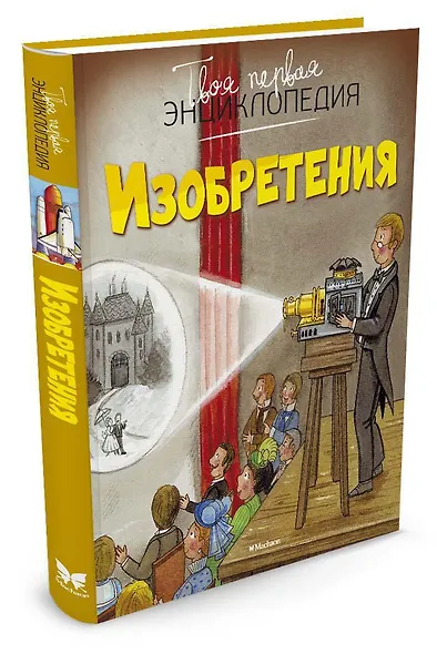 Изобретения - фото 2