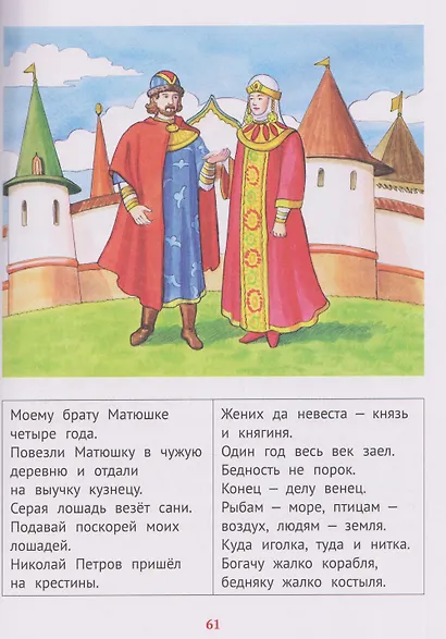 Азбука Л.Н.Толстого - фото 6