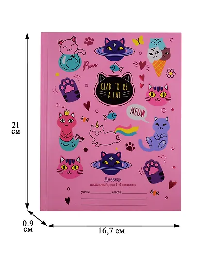 Дневник школьный для младших классов «Сказочные котята», 48 листов - фото 3