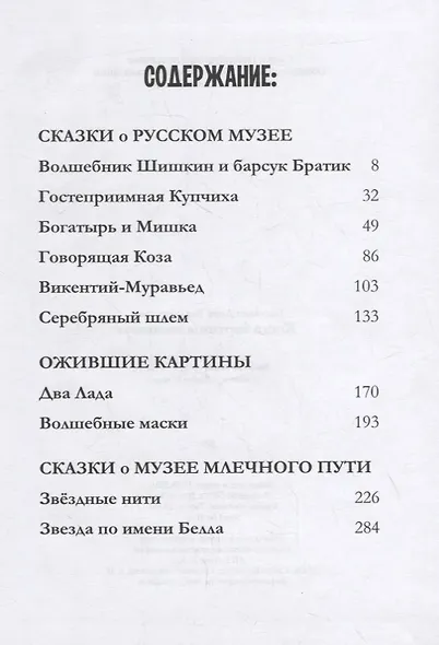Когда картины оживают - фото 2
