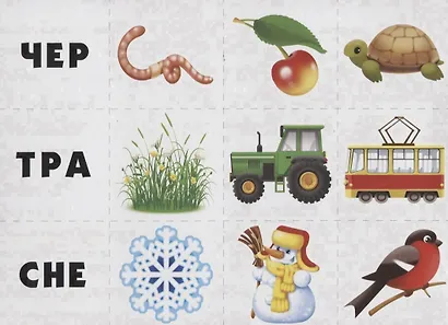 «Продолжи слова». Развивающая игра для детей (5-9 лет) - фото 2