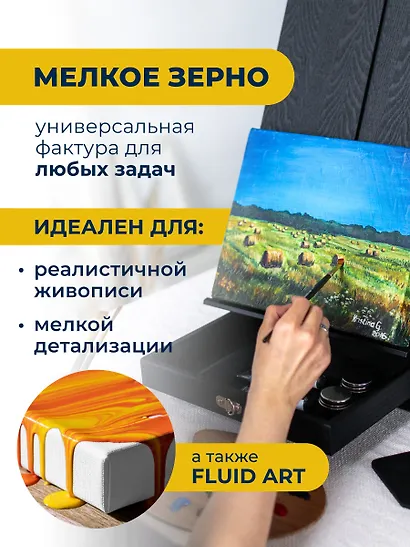 Холст грунтованный на подрамнике, 20 х 30 см - фото 4