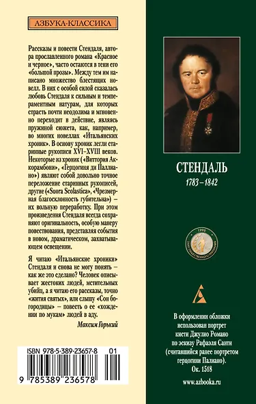 Любовный напиток - фото 2