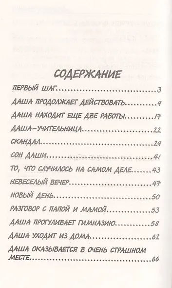 Копилка желаний - фото 2