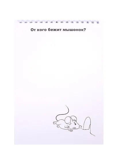 Скетч-раскраска "Девчонки и мальчишки" - фото 5