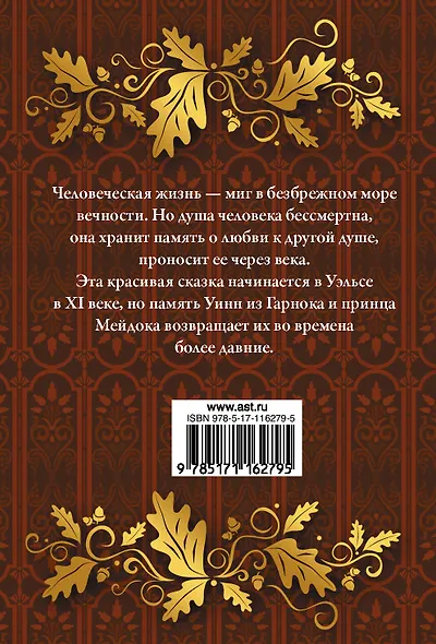 Ворон - фото 2