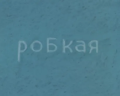 Сегодня я такая... - фото 4