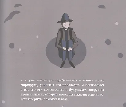 Принципы успеха - фото 4