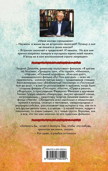 Кот ушел, а улыбка осталась - фото 2